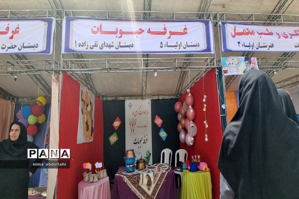 برپایی نمایشگاه به‌مناسبت گرامیداشت هفته سلامت