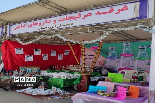 برپایی نمایشگاه به‌مناسبت گرامیداشت هفته سلامت