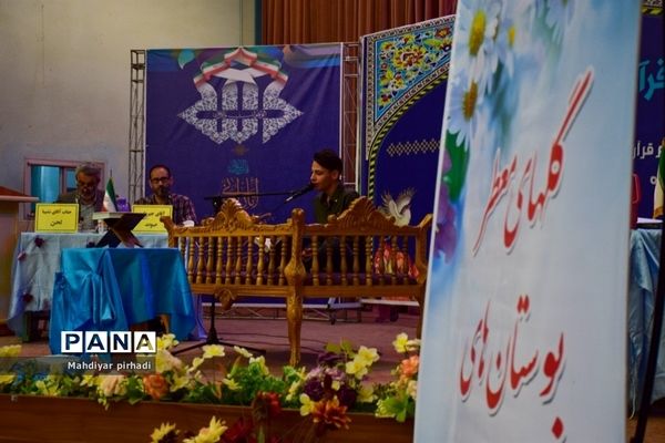 برگزاری مسابقات قرآن، عترت و نماز دانش‌آموزان استان مرکزی