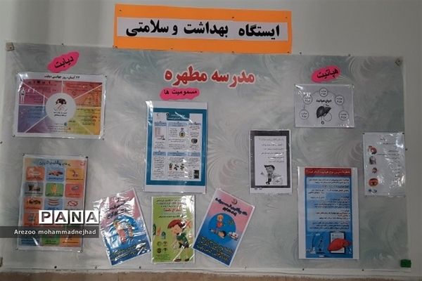 برگزاری اردوی جهادی هفته سلامت در دبستان عمار شهرستان قرچک