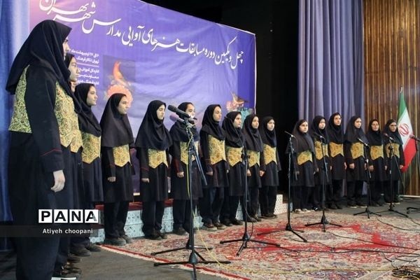 مرحله استانی چهل و یکمین دوره مسابقات فرهنگی و هنری