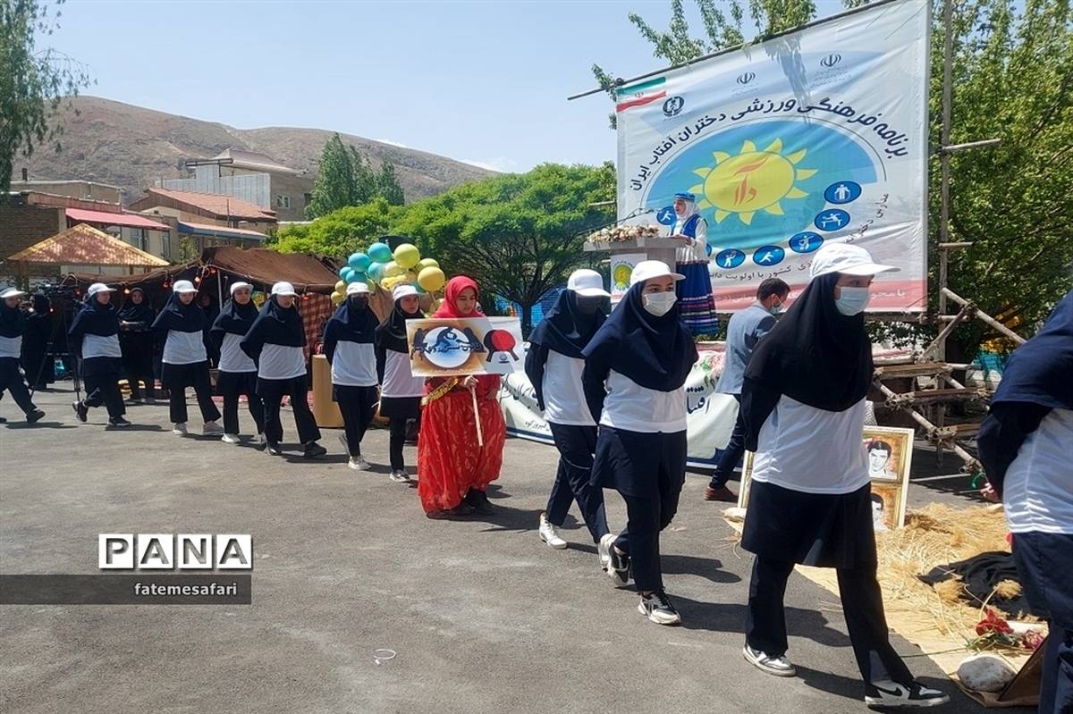 افتتاحیه جشنواره کشوری دختران آفتاب ایران در شهرستان فیروزکوه