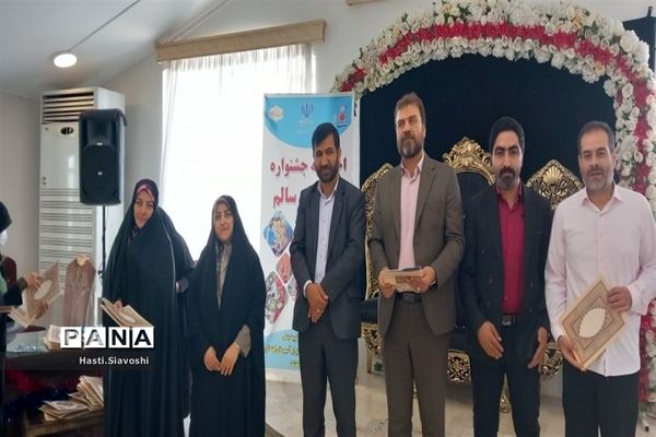 برگزاری اختتامیه جشنواره نوجوان سالم