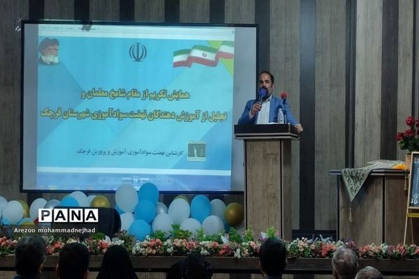 مراسم تجلیل از آموزش دهنده‌های نهضت سوادآموزی شهرستان قرچک