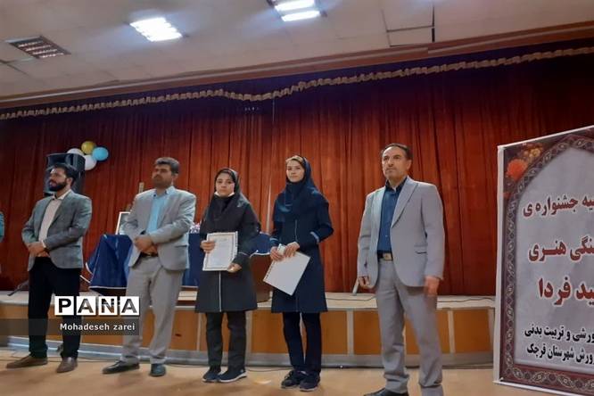 تقدیر از دانشآموزان برتر شهرستان قرچک در جشنواره نوجوان سالم