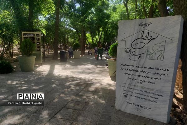 اردوی فرهنگی تفریحی دانش‌آموزان دبستان دخترانه مبعث ناحیه 3 شیراز