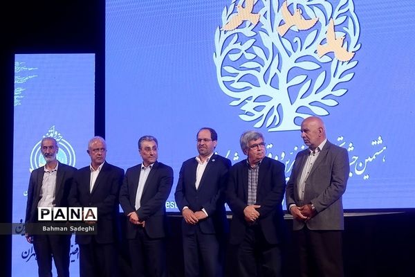 هشتمین جشنواره تجلیل از خیرین و واقفین دانشگاه تهران