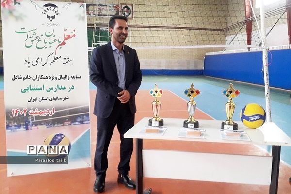 مسابقه والیبال ویژه بانوان فرهنگی مدارس استثنائی شهرستان‌های استان تهران به میزبانی بهارستان 2