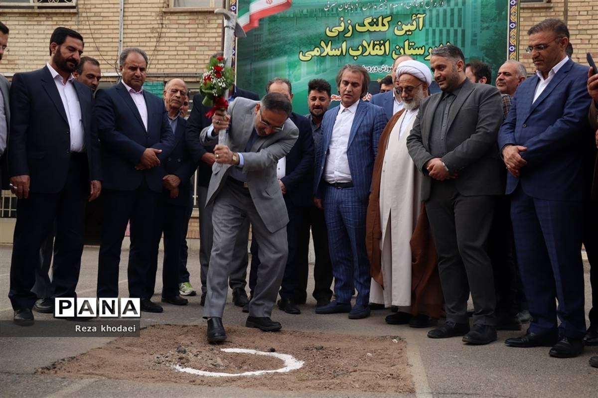 آیین کلنگ‌زنی مدرسه انقلاب اسلامی تبریز با حضور معاون سرپرست آموزش پرورش