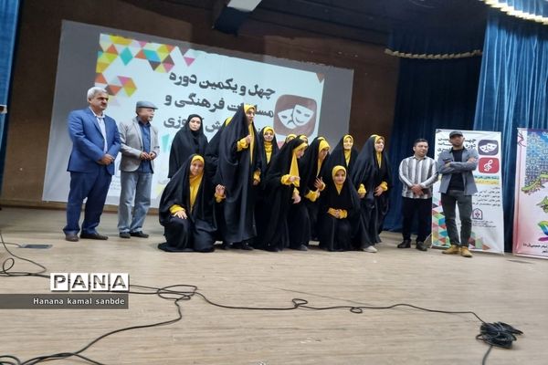 چهل و یکمین دوره مسابقات فرهنگی و هنری دانش‌آموزی امید فردا استان بوشهر