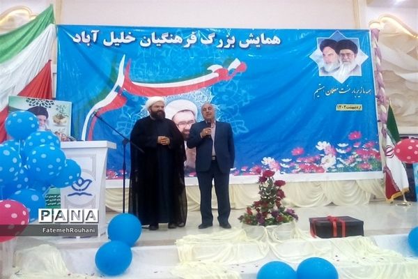 همایش بزرگ فرهنگیان خلیل‌آباد