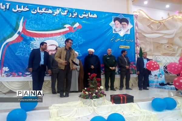 همایش بزرگ فرهنگیان خلیل‌آباد