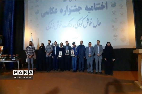 مراسم اختتامیه جشنواره عکاسی  در مشهد