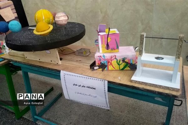 برگزاری نمایشگاه طرح جابربن حیان در دبستان معارف 6 ناحیه 3 شیراز