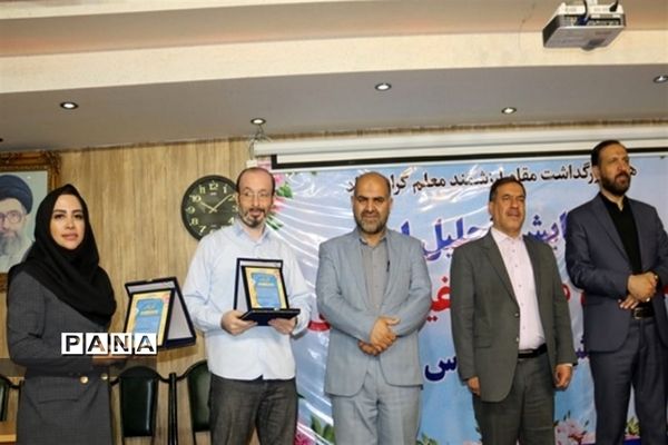 تجلیل از مؤسسان ، مدیران و معلمان مدارس غیردولتی شهرستان قدس