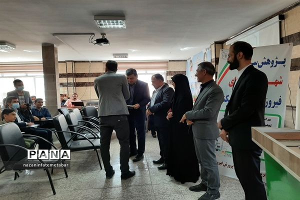 برگزاری همایش تقدیر از برگزیدگان مسابقات علمی، پژوهشی استانی و منطقه‌ای پژوهش‌سراهای دانش‌آموزی در فیروزکوه