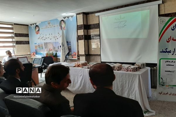 برگزاری همایش تقدیر از برگزیدگان مسابقات علمی، پژوهشی استانی و منطقه‌ای پژوهش‌سراهای دانش‌آموزی در فیروزکوه