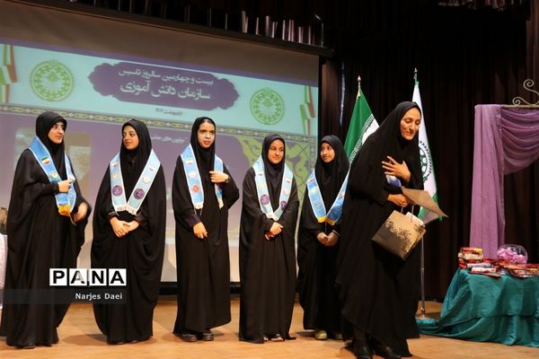 مراسم کرامیداشت سالروز تاسیس سازمان دانش‌آموزی