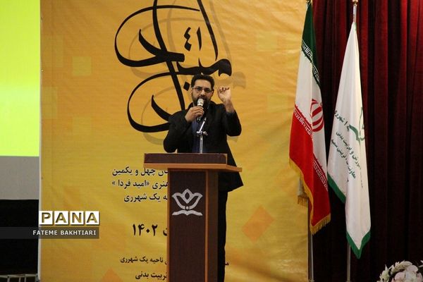 تقدیر از رتبه‌های برتر مسابقات فرهنگی هنری فردا در ناحیه یک شهرری