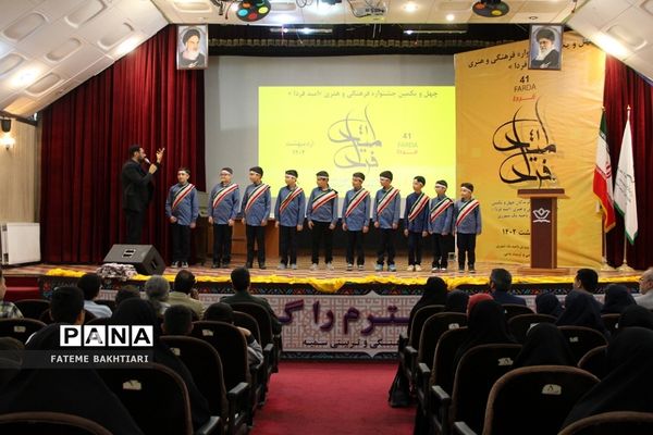 تقدیر از رتبه‌های برتر مسابقات فرهنگی هنری فردا در ناحیه یک شهرری