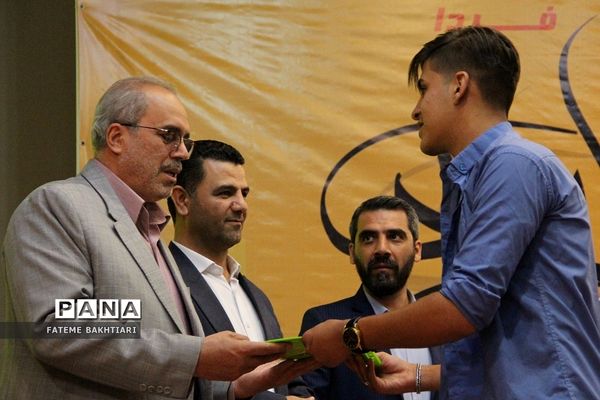 تقدیر از رتبه‌های برتر مسابقات فرهنگی هنری فردا در ناحیه یک شهرری