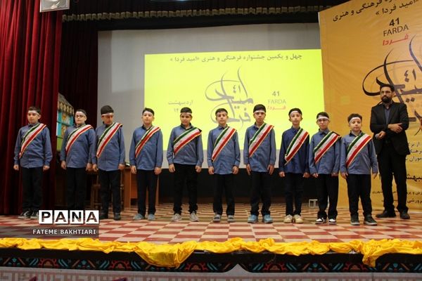 تقدیر از رتبه‌های برتر مسابقات فرهنگی هنری فردا در ناحیه یک شهرری