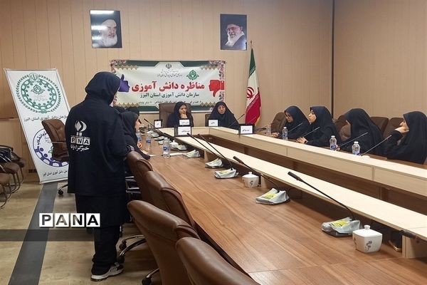 برگزاری مناظرات دانش‌آموزی در استان البرز