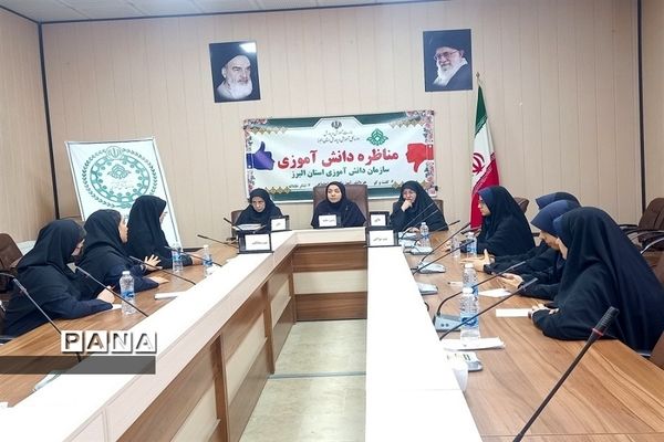 برگزاری مناظرات دانش‌آموزی در استان البرز