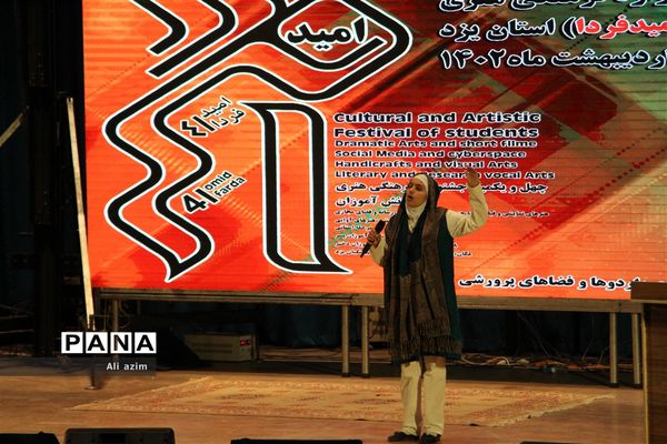 برگزاری چهل و یکمین جشنواره استانی امید فردا دختران استان یزد