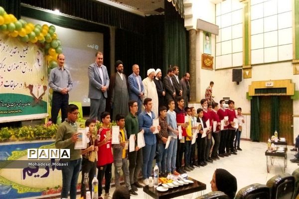 تقدیر از دانش‌آموزان پسر فعال قرآنی