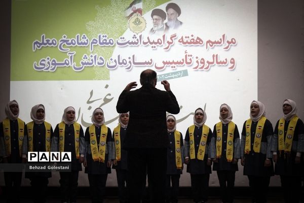 گرامیداشت سالروز تاسیس سازمان دانش‌آموزی در ارومیه