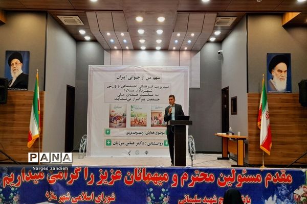 همایش هفته ملی جمعیت در ملارد