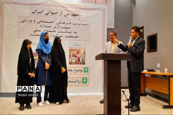 همایش هفته ملی جمعیت در ملارد