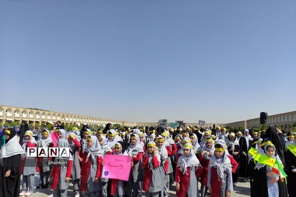 مراسم اجرای سرود (‌جاری‌خم) با حضور گسترده دانش‌آموزان در میدان امام اصفهان