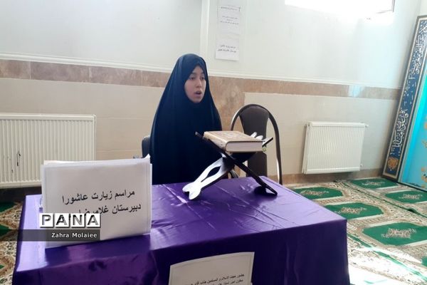 مراسم زیارت عاشورا در دبیرستان غلامرضا‌ حبیبی ناحیه یک بهارستان