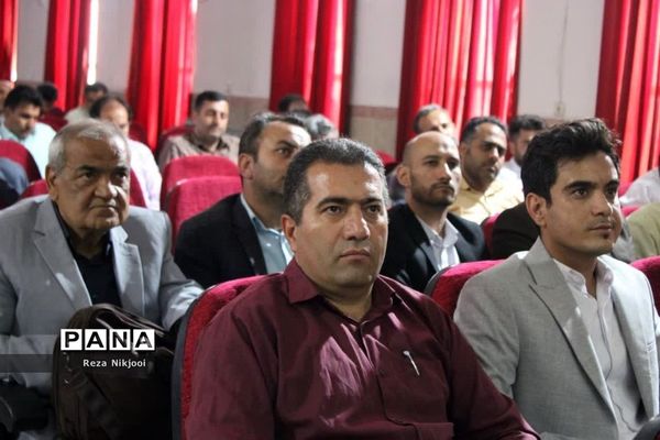 همایش پرچمداران آموزش در ناحیه یک بهارستان