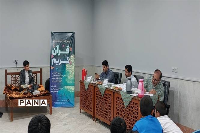 فینال مسابقات قرآن، عترت و نماز مقطع ابتدایی نواحی هفتگانه مشهد