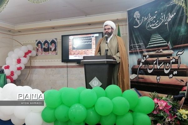 آیین سپاس معلم در فشافویه