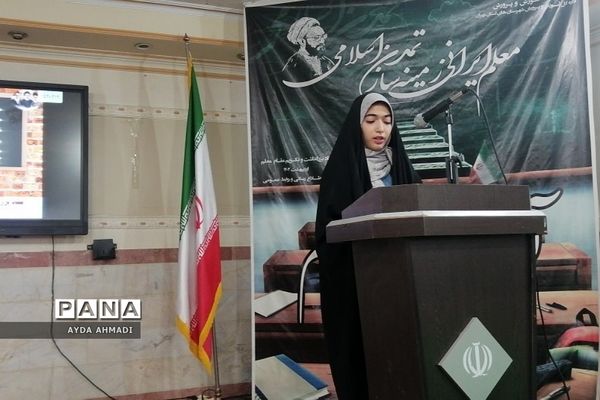 آیین سپاس معلم در فشافویه