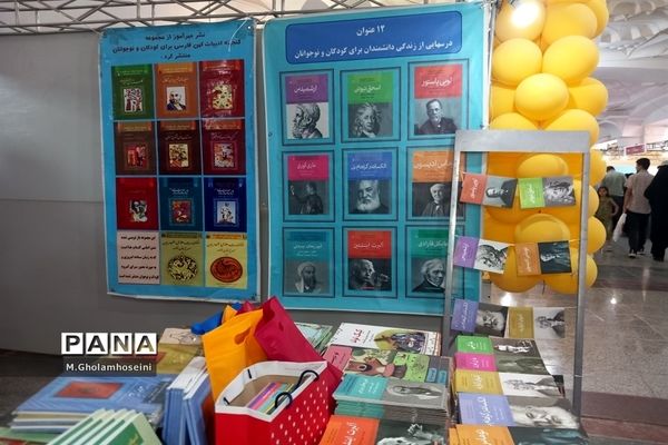 سی و چهارمین نمایشگاه بین المللی کتاب تهران