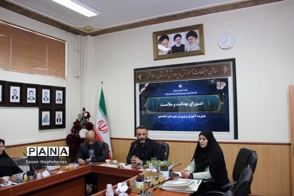 شورای بهداشت و سلامت آموزش و پرورش اسلامشهر
