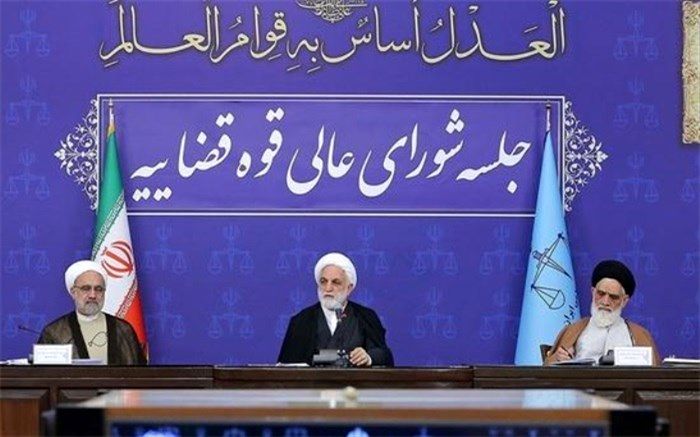 دستورات مؤکد رئیس قوه قضاییه درخصوص تحکیم امنیت شهروندان