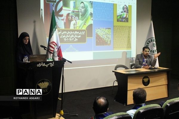 نشست هم‌اندیشی مسئولان سازمان دانش‌آموزی شهرستان‌های استان تهران در برج میلاد