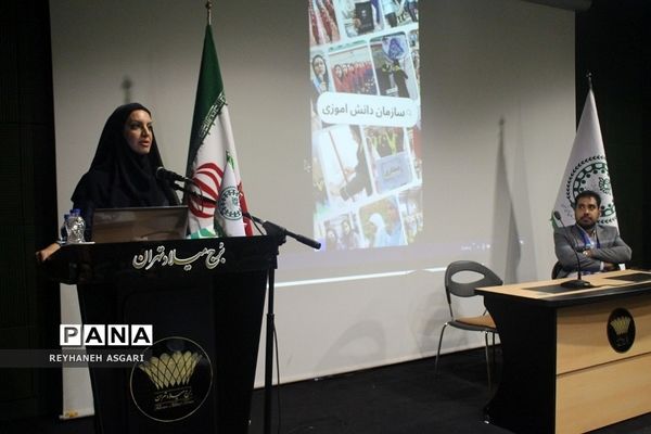 نشست هم‌اندیشی مسئولان سازمان دانش‌آموزی شهرستان‌های استان تهران در برج میلاد