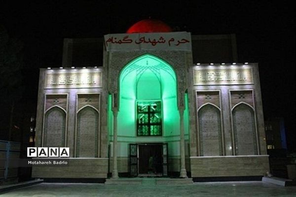 حرم شهدای گمنام درشهرستان اسلامشهر