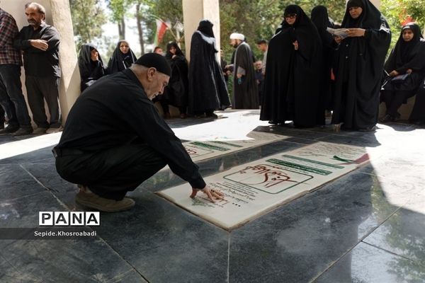 زیارت قبور شهدای گمنام پاکدشت