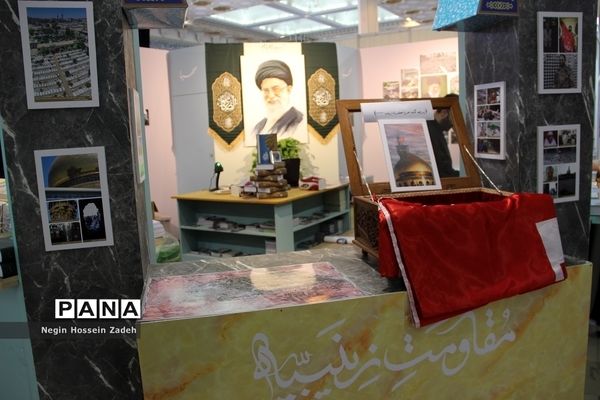 سی و چهارمین نمایشگاه بین‌المللی  کتاب تهران