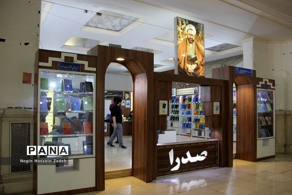 سی و چهارمین نمایشگاه بین‌المللی  کتاب تهران