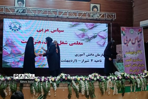 قدردانی از مربیان عضو سازمان دانش‌آموزی ناحیه ۴