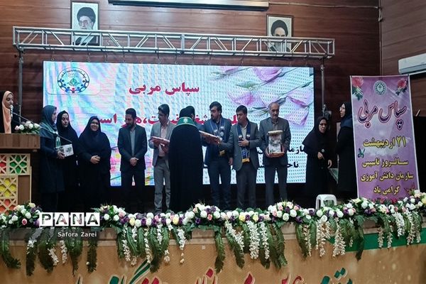 قدردانی از مربیان عضو سازمان دانش‌آموزی ناحیه ۴